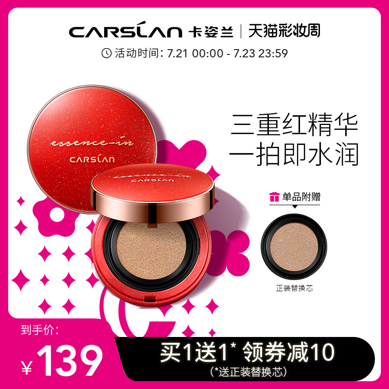 Katzlan Pomegranate air cushion bb cream cc cream Liquid foundation Concealer moisturizing Long-lasting moisturizing Student special female