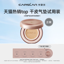 Kazilan Dry Skin Air Cushion Experience Pack