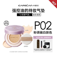 Кушон для жирной кожи, пудра, блеск для губ