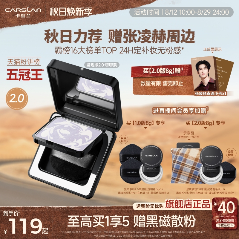 2.0 カースラン ブラック マグネティックパウダー ルースパウダー セッティングパウダー セッティングパウダー ロングラスティング オイルコントロール ウォータープルーフ パープルハニーパウダー 女性用