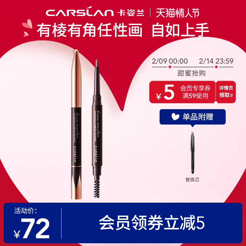 Kazilan three-dimensional diamond eyebrow pencil waterproof do not smudge hold makeup is not easy to decolor beginner girls non-eyebrow powder official