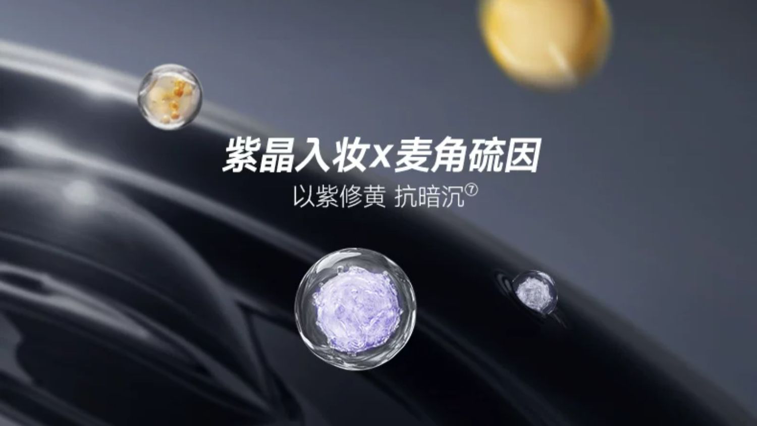 安享好物 安享A级粉底液-卡姿兰黑磁 轻润粉底液