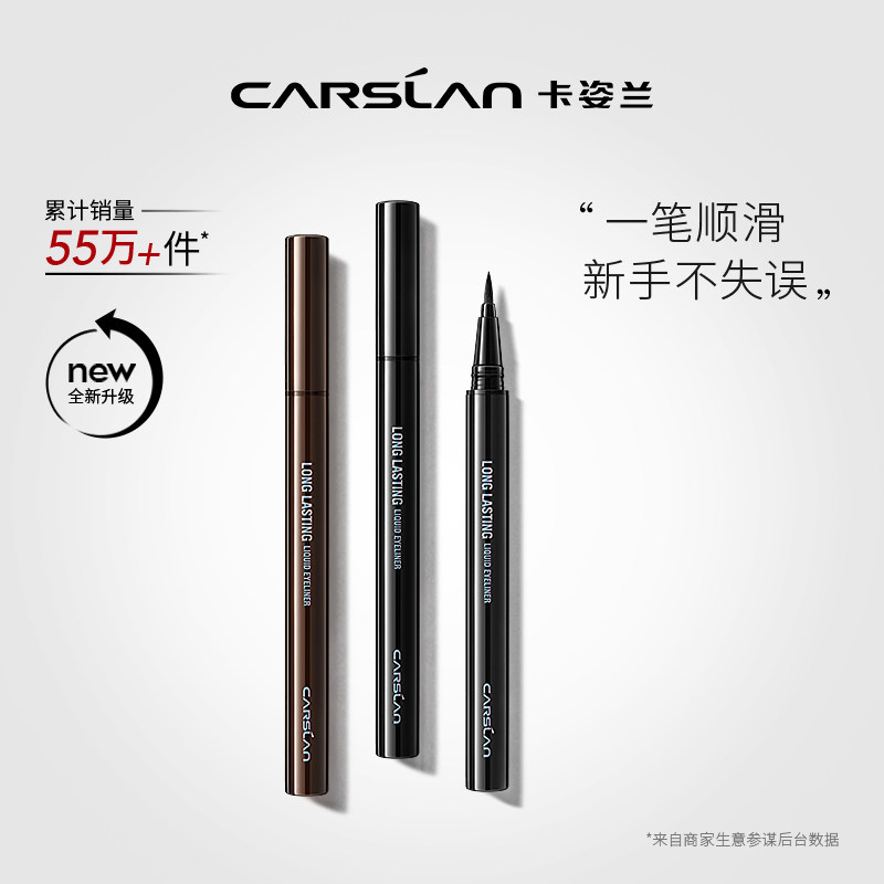 Katzlan big eyes do not smudge Long-lasting waterproof eyeliner pen Female very fine color brown Beginner Novice