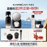 Carslan, классический костюм, тональный крем в ампулах, эссенция для ухода за кожей, рассыпчатая пудра, база под макияж, контроль жирного блеска