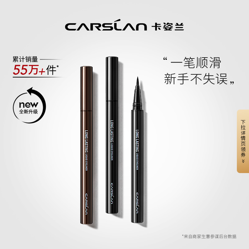 Kazilan's big eyes are not dizzy and long-lasting waterproof eyeliner pen female extremely fine color brown novice novice