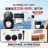 Carslan, классический костюм, рассыпчатая пудра, контроль жирного блеска