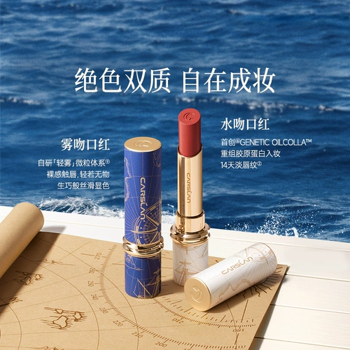 Carslan, помада, увлажняющий нюдовый блеск для губ, широкая цветовая палитра