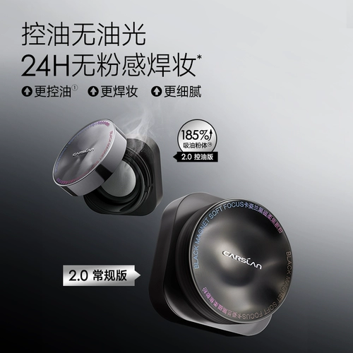 Carslan, рассыпчатая пудра, база под макияж, лосьон, стойкое покрытие