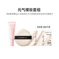 Популярный крем для макияжа, база под макияж в ампулах, спонж, 5г