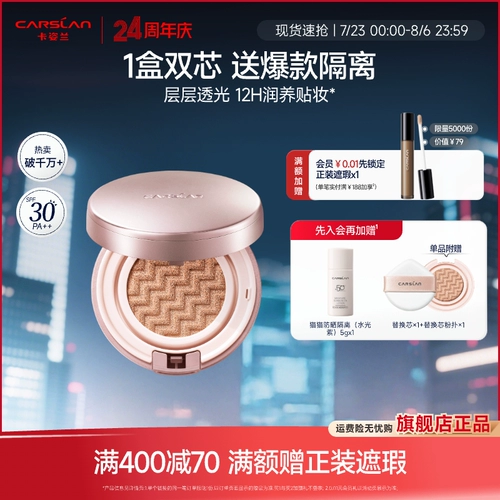 Carslan, кушон, BB крем, консилер, осветляющий тональный крем, защита от солнца, SPF30, долговременный эффект, контроль жирного блеска