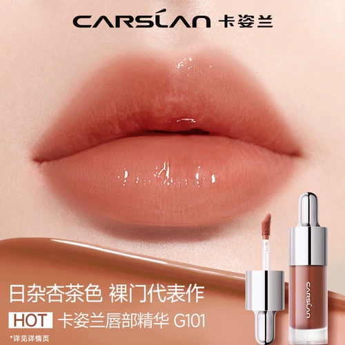 Carslan, эссенция, помада, блеск для губ, нюдовый увлажняющий бальзам для губ, новый цвет, уход за губами, зеркальный эффект, интенсивное увлажнение