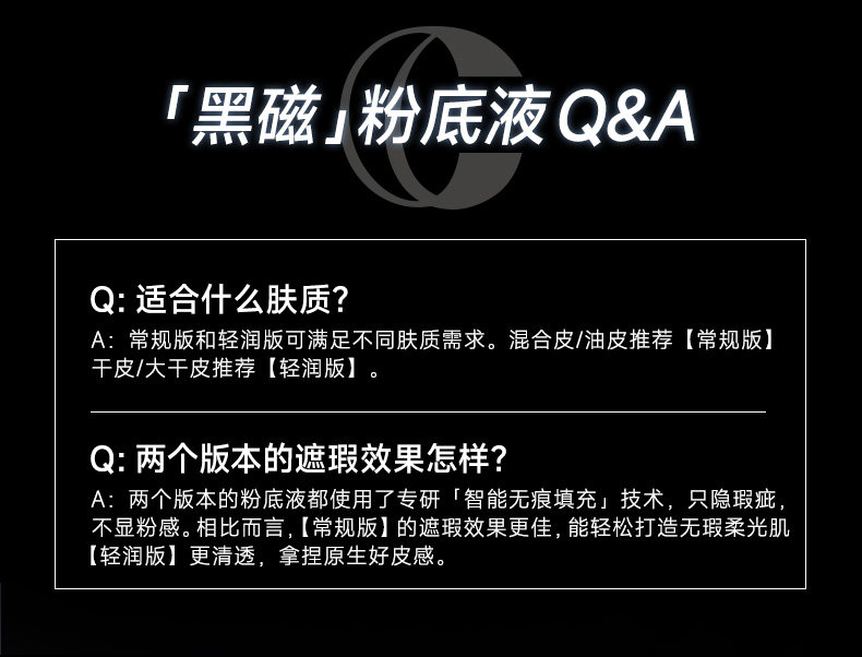 安享好物 安享A级粉底液-卡姿兰黑磁 轻润粉底液