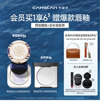 [Членство наслаждается] Навигация Limited 2.0 Bangbang Purple Powder 8G + Powder 4G