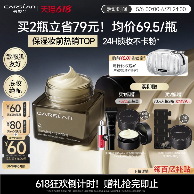 618 Countdown/Kazilan Black Magnetic Cream Primer Orange Face Cream Isolation Cream Moisturizing and Hydrating, No Caking 618 Countdown/Kazilan Black Magnetic Cream Primer Orange Face Cream Isolation Cream Moisturizing and Hydrating, No Caking