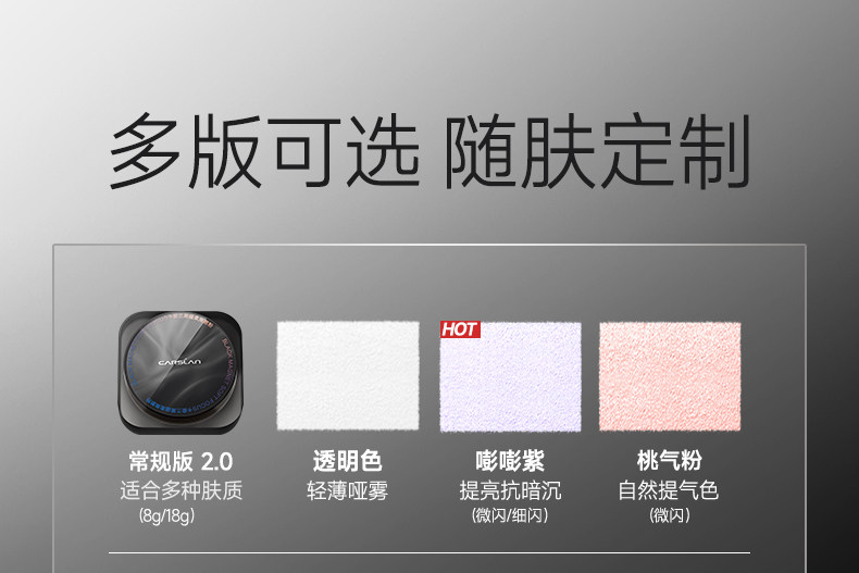 【中國直郵】 卡姿蘭 黑磁散粉蜜粉 輕薄透氣 【2.0】控油版-透明色 8g