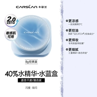 【2.0】 Shui Blue Box-40% Essence увлажняет и сухой (сухая кожа/смешанная кожа)