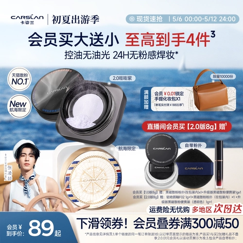 Carslan, рассыпчатая пудра, база под макияж, лосьон, стойкое покрытие