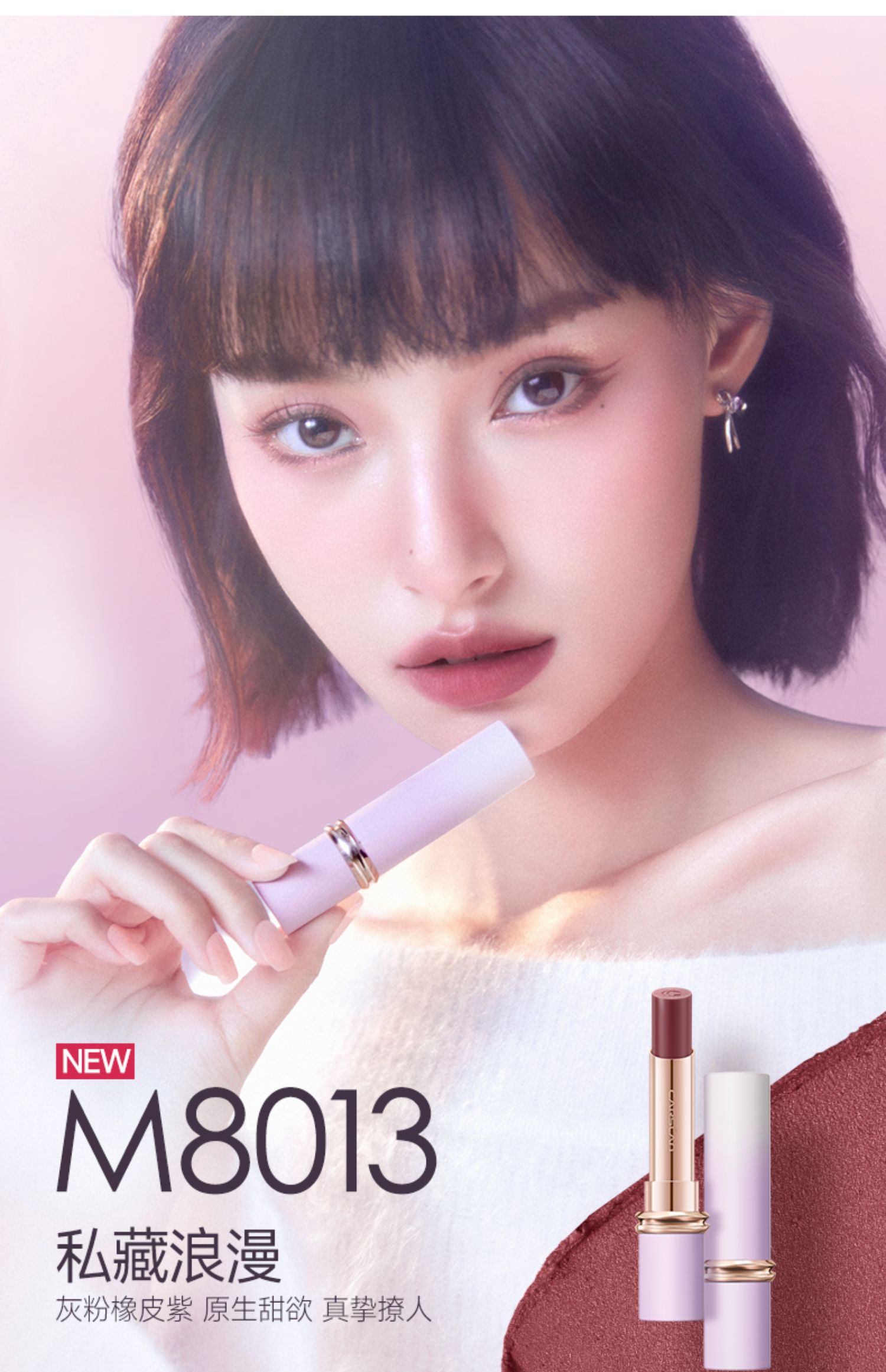 卡姿兰口红女显白雾吻唇膏