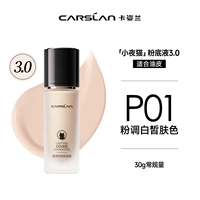 【3.0】P01 розовый тон и светлая кожа (жирная кожа)