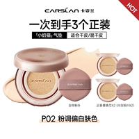 Milk Cat Air Cushion-P02 розовато-белый (сухая кожа)-3 ядра в руке