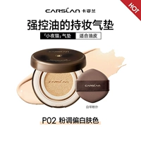 Night Cat Cushion-P02 розовато-белый (для жирной кожи)