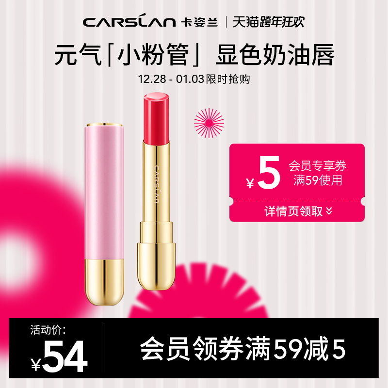 Zhang Xincheng recommended] Kazilan small powder tube lipstick female student nourishing bean paste color niche brand official flagship