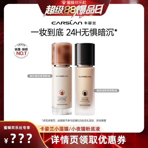 Carslan, тональный крем, база под макияж, долговременный эффект
