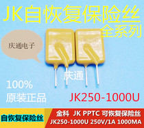 Resettable fuse Self recovery fuse JK250-1000U 250V1A 1000MA Jinke
