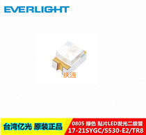 Original billion light 17-21sygc S530-E2 TR8 LED light tube 0805 green light emitting diode