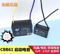 CBB61 motor starting capacitor 450V 500V 1 5UF electric fan capacitor starting capacitor