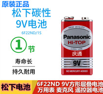 Panasonic 6F22 microphone battery Fire fire smoke sensor alarm square electromagnetic 9V multimeter battery