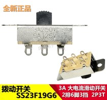 Car refrigerator toggle switch SS23F19G6 6 feet 3 blocks 2P3T 3A high current toggle sliding switch