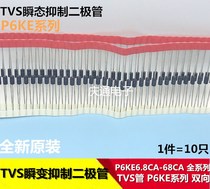 TVS P6KE6 8CA 10CA 18CA 20CA 33CA 51CA bidirectional transient suppression diode