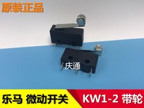 Original Lema micro switch KW1-2 pulley micro switch travel switch limit switch