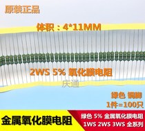 Metal oxide film resistor 1W 2W 3W 1R 2 4R 3 3 Ohm 4 3R 4 7R 7 5R Copper foot Green