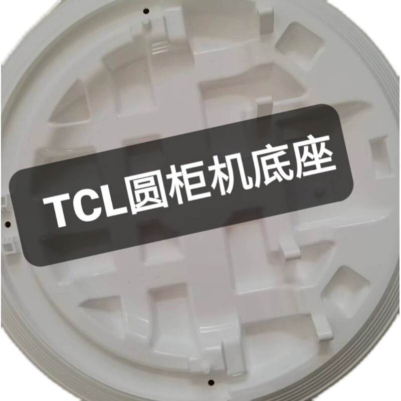 Original Tcl Round Cabinet Air Conditioning Base D-Me11 Mt My Series Universal Chassis