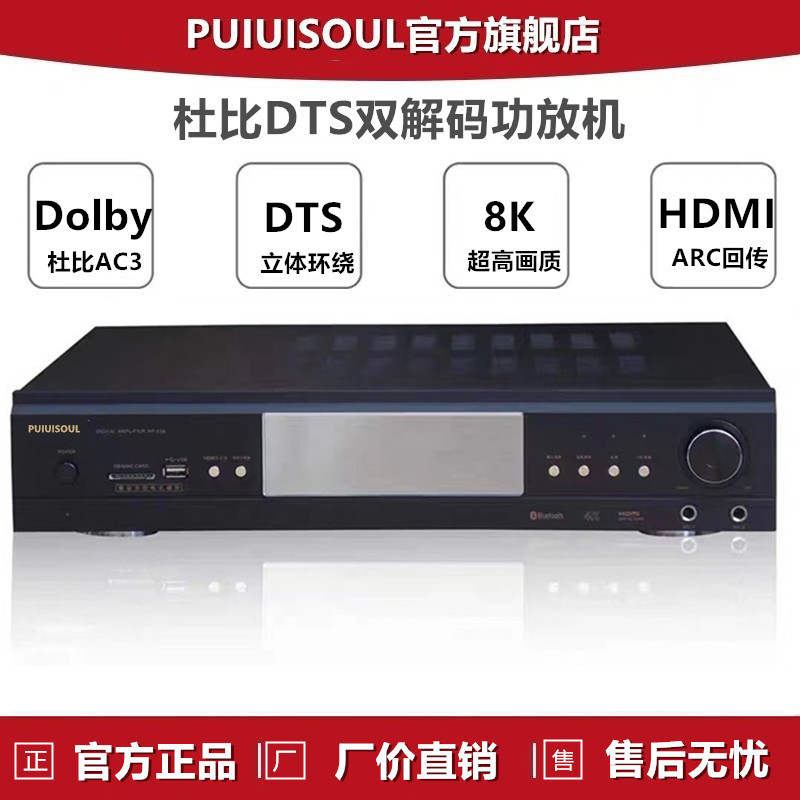Dolby Ac3Dts5.1 Dual-Decoding Home Theater 8K High-Definition Amplifier Tv Hdmiarc Return Surround Sound Dolby Ac3Dts5.1 Dual-Decoding Home Theater 8K High-Definition Amplifier Tv Hdmiarc Return Surround Sound
