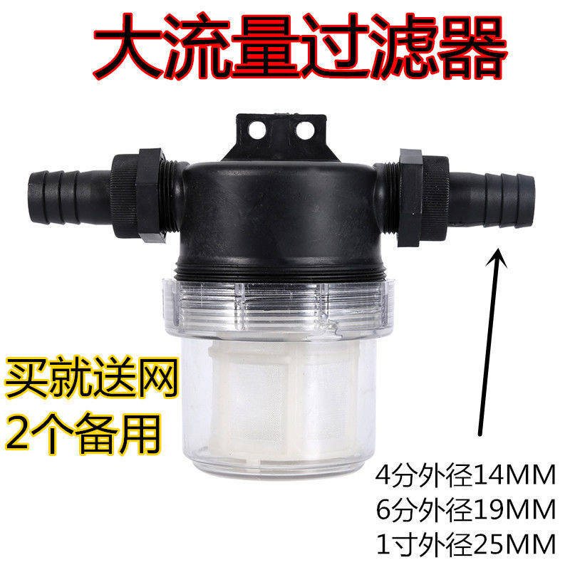 4 points 6 points 1 inch agricultural spray machine spray machine Pesticide Strainer Filter Large Flow Bounder to send the net 2