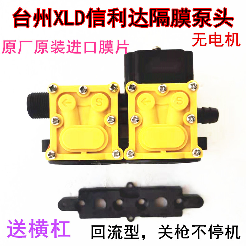 Taizhou XLD Shinlida Diaphragm Pump head accessories 12V Double-core electric sprayer motor motor head