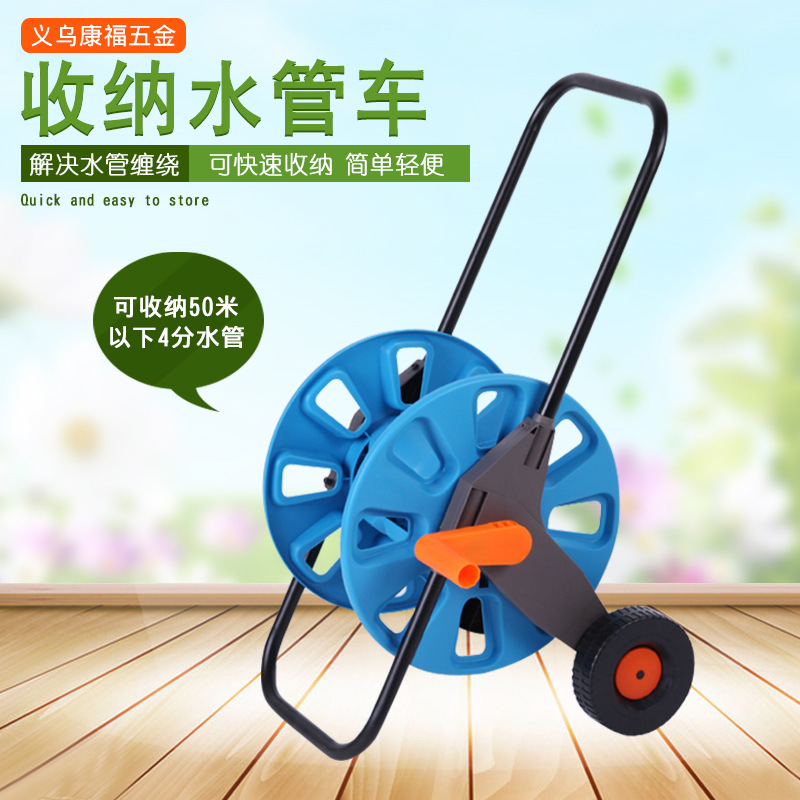 Push-type wheeled water pipe car can be wound with 50 m roll of wire disc car wash tool water pipe containing cart water pipe shelf
