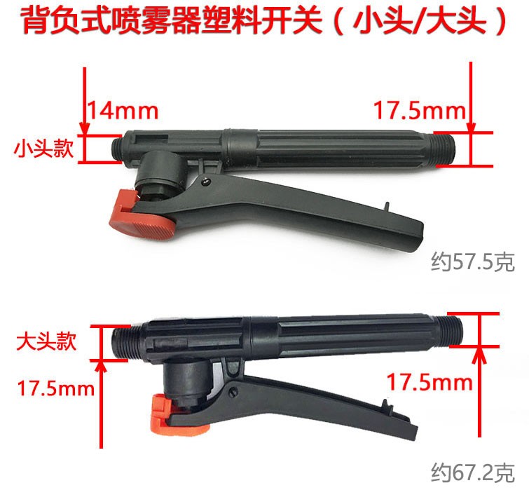 Shoulder-negative type agricultural manual electric sprayer handle handlebar switch gardening supplies fog machine plastic switch