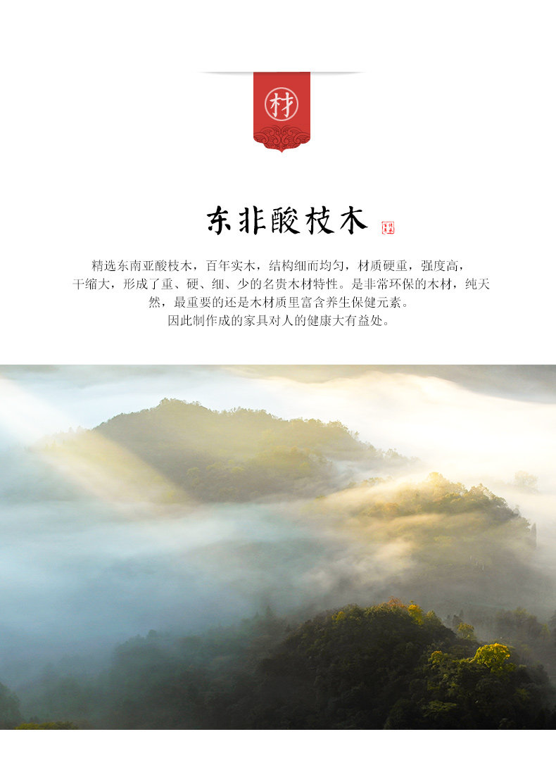 6- Zhongshi деревянные послепродажи_02.jpg