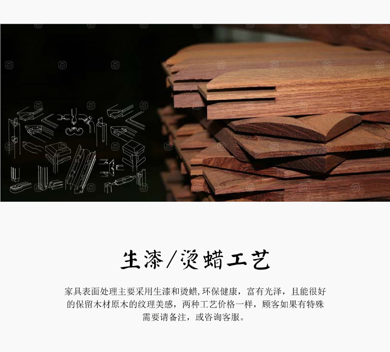 8- Zhongshi деревянные послепродажи (1) .jpg
