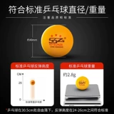 Три -звездочные бочки настольного тенниса 60 Игра в любительской тренировке Специальная высокая сумка с высокой бомбами Установлена ​​100