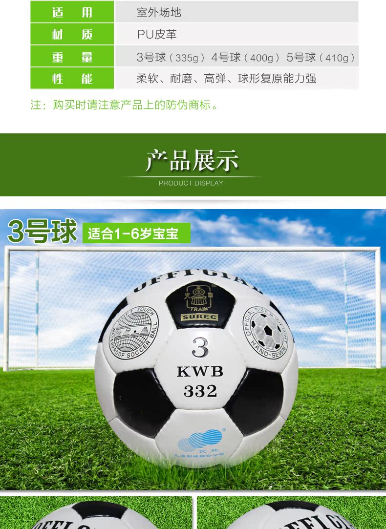 Ballon de football - Ref 6484 Image 11