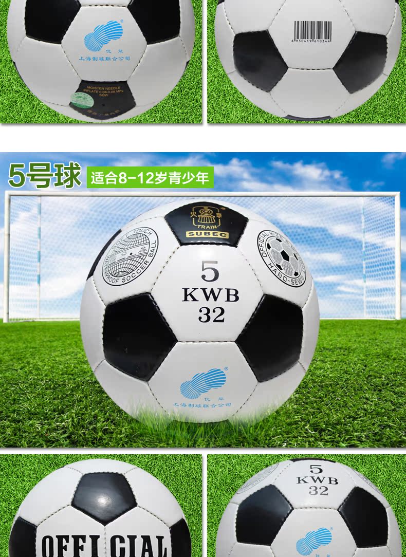 Ballon de football - Ref 6484 Image 13