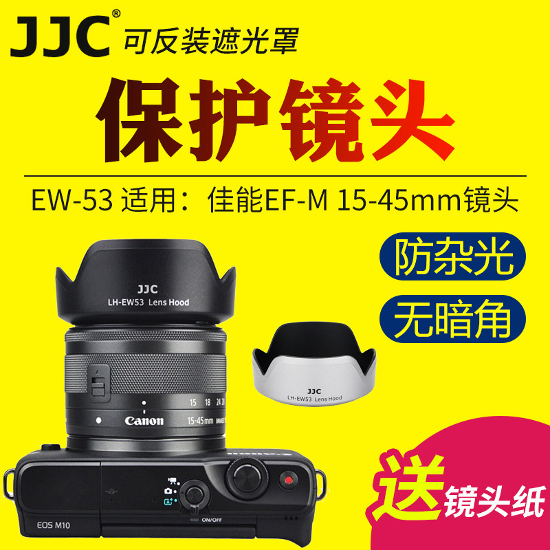 JJC Canon EW-53 Lens hood EF-M 15-45mm Lens Kit Micro SLR Camera EOS M50II M50 second generation M5 M6 M3 M1
