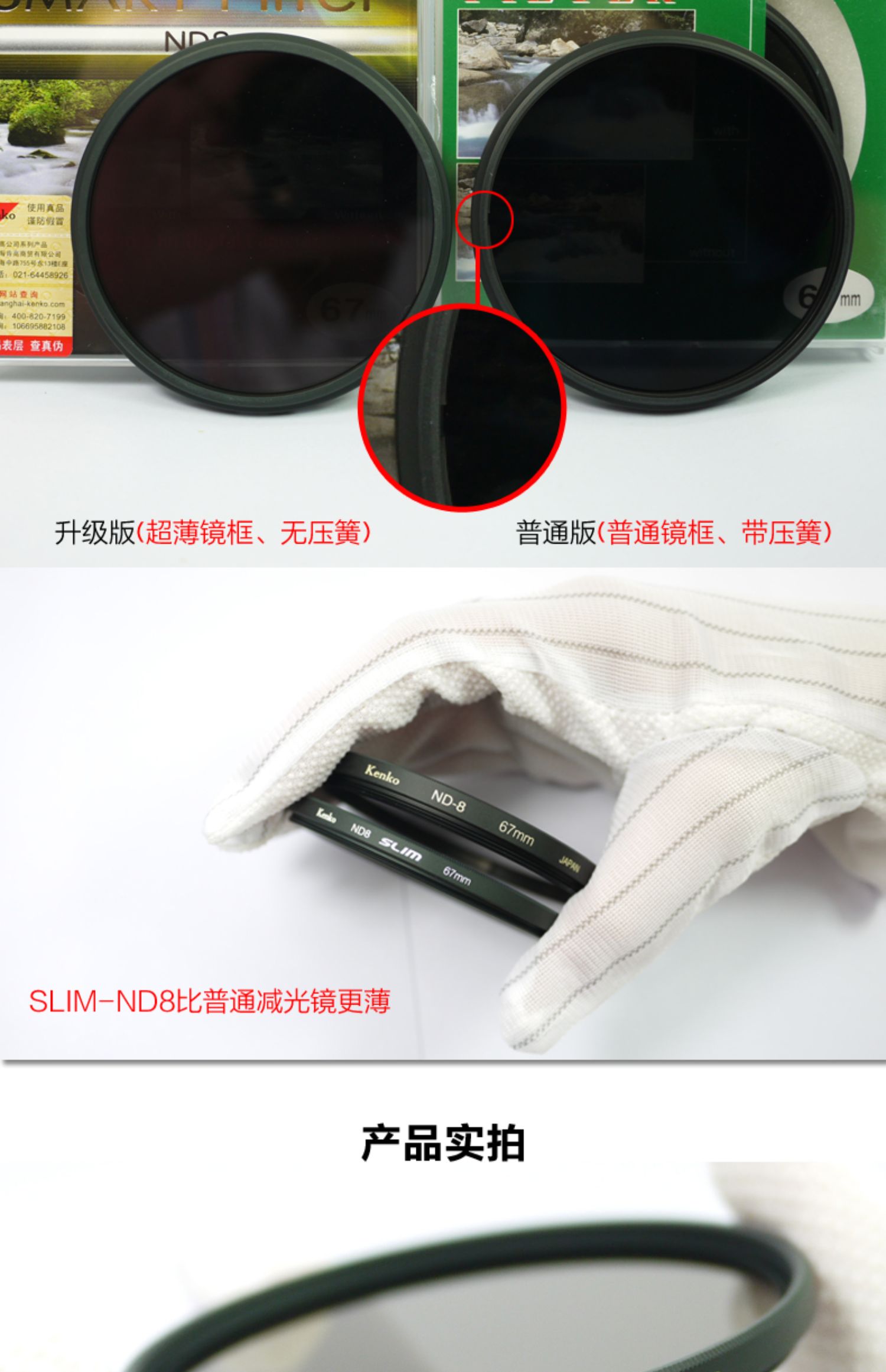 Kenko ND8 NĐ gương bằng kính hiển vi ánh sáng Canon vi đơn Nikon Sony SLR ống kính máy ảnh mật độ trung tính 82 77 72 67 62 58 55 52 49mm ống kính lọc - Phụ kiện máy ảnh DSLR / đơn túi đựng máy ảnh nikon