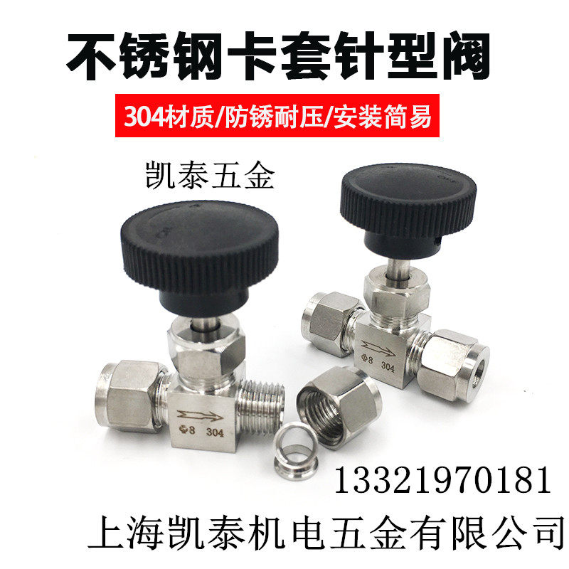 304 stainless steel ferrule needle valve 3mm 4mm 6 8 10 12 14 16mm stop valve needle valve