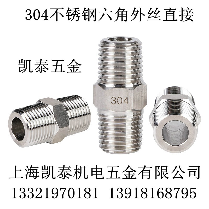 304 stainless steel hexagonal stick Outer wire Direct 1 8 1 4 3 8 4 points 1 2 3 4 1 inch double head outer tooth